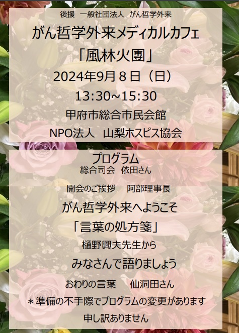 講演会