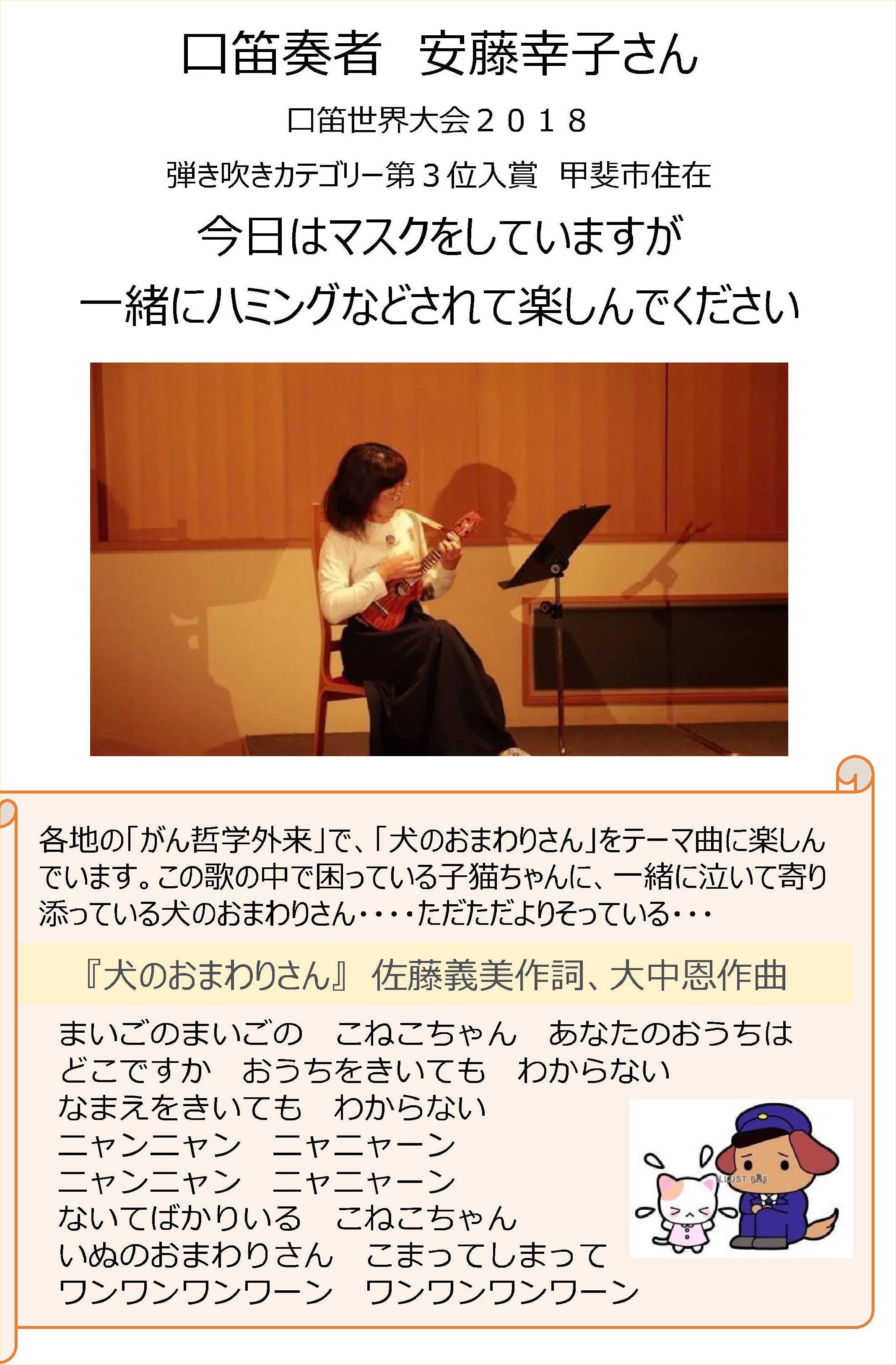 がん哲学外来チラシ