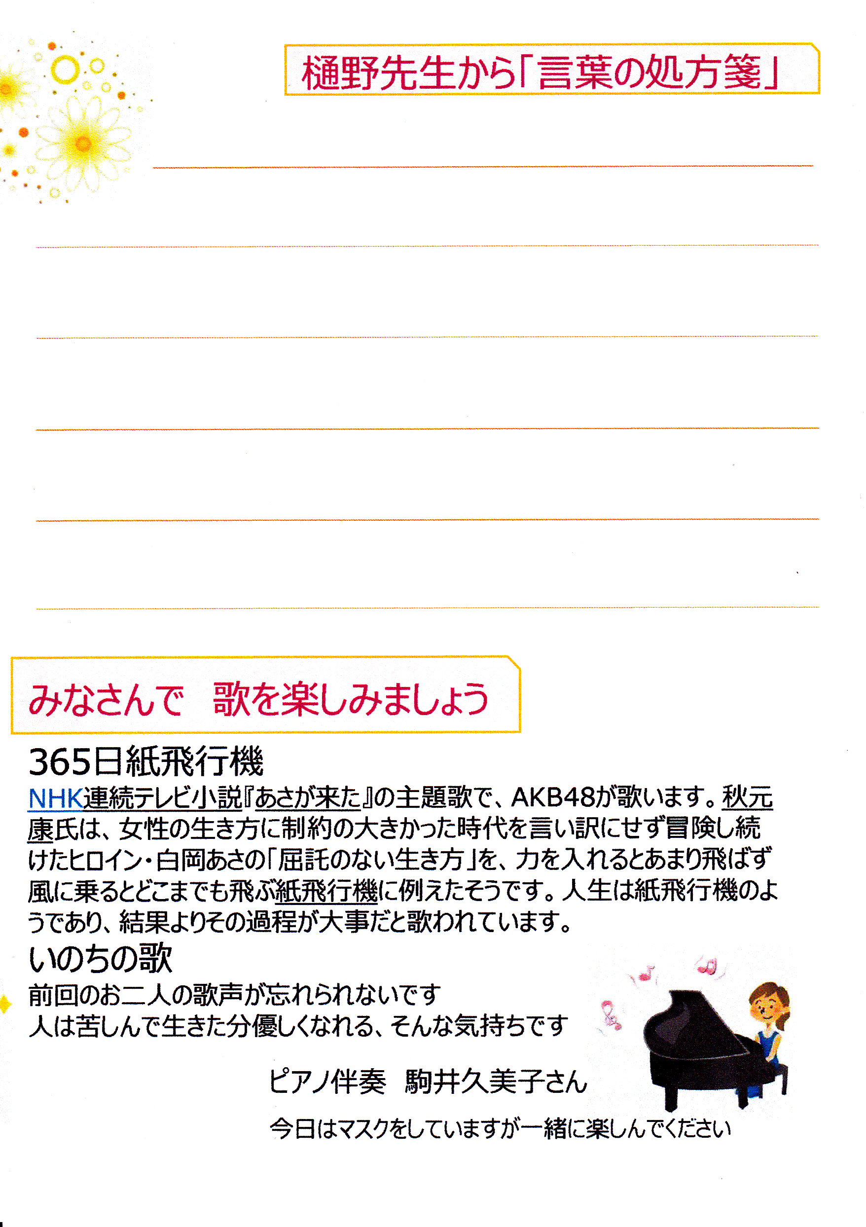 がん哲学外来チラシ