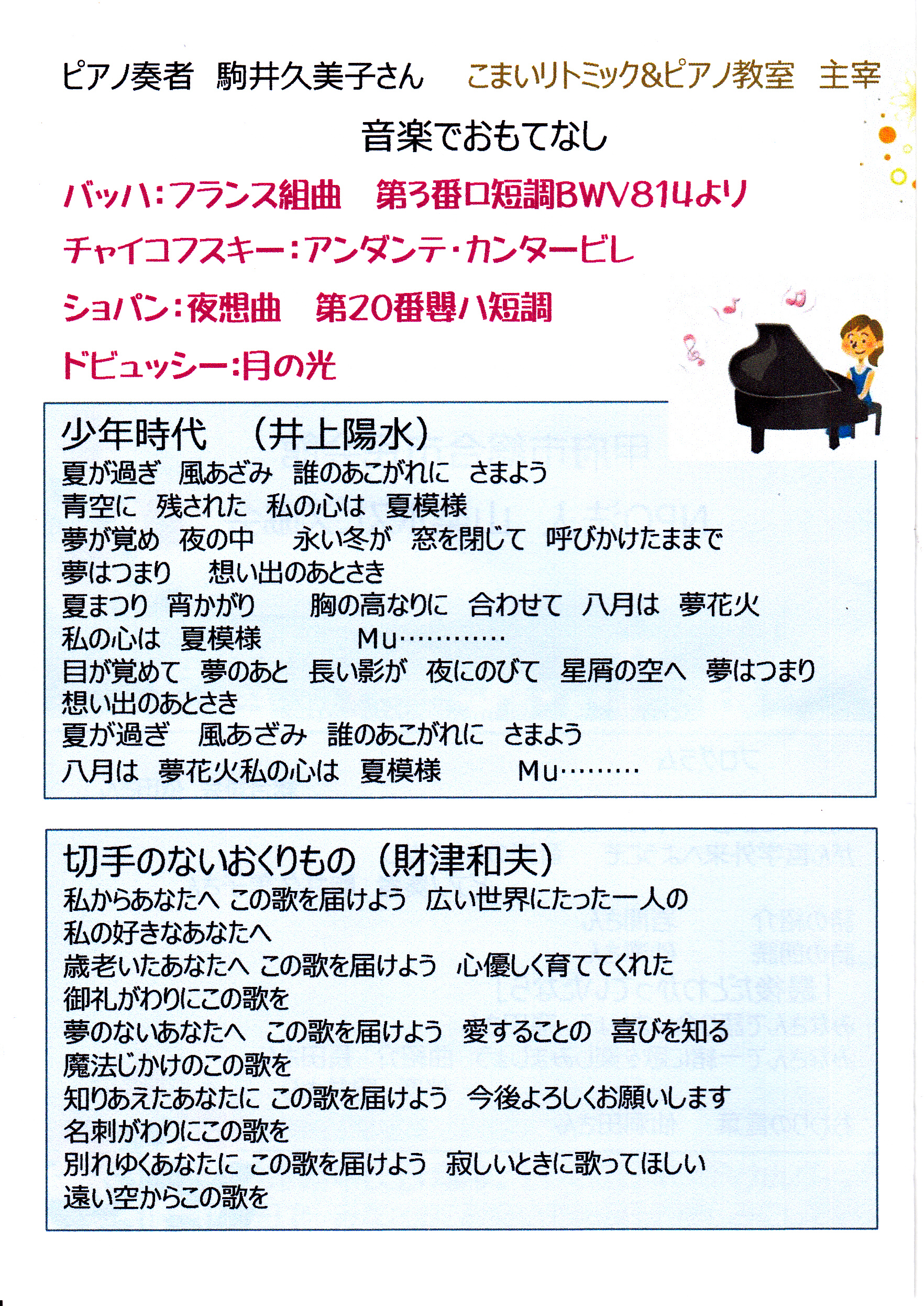 がん哲学外来チラシ
