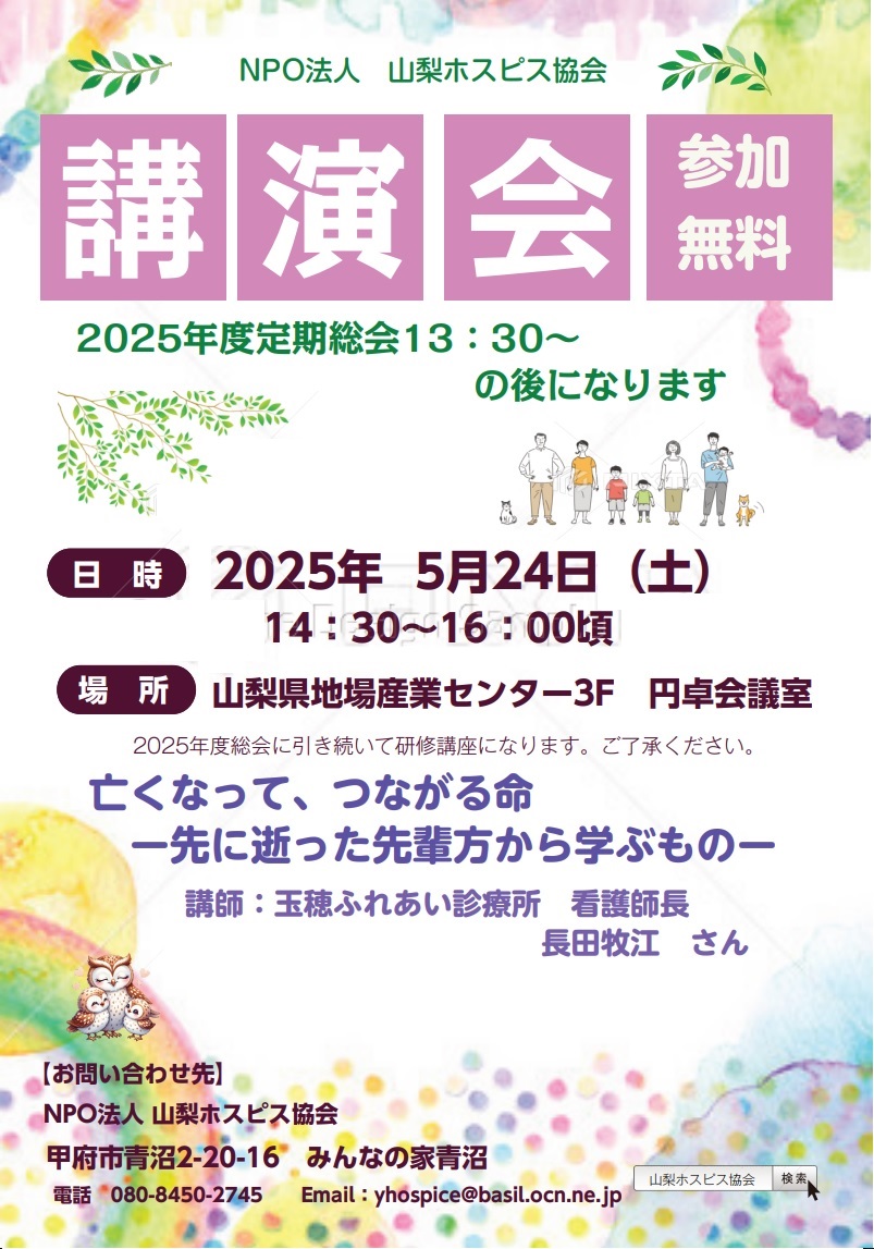 講演会